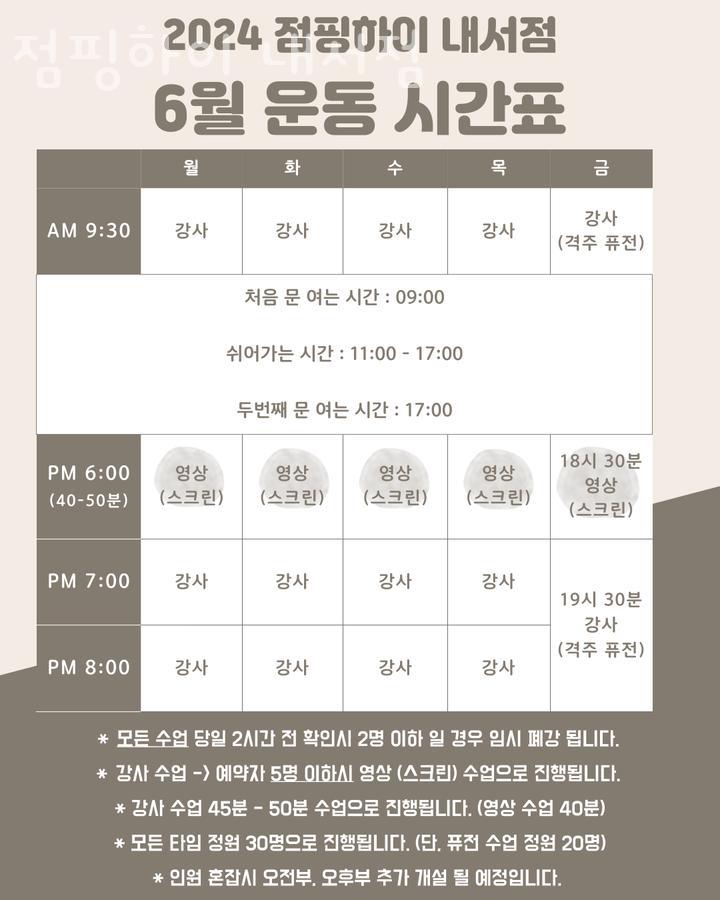 점핑하이 이미지