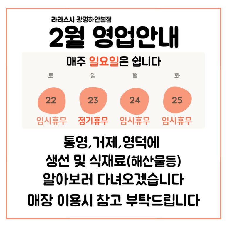 라라스시 이미지