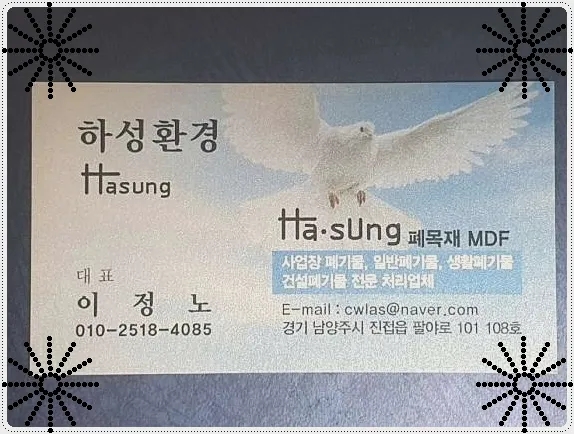 하성환경 이미지