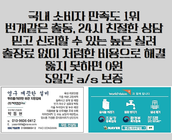 하수구막힘싱크대막힘변기막힘누수탐지상하수도설비 이미지
