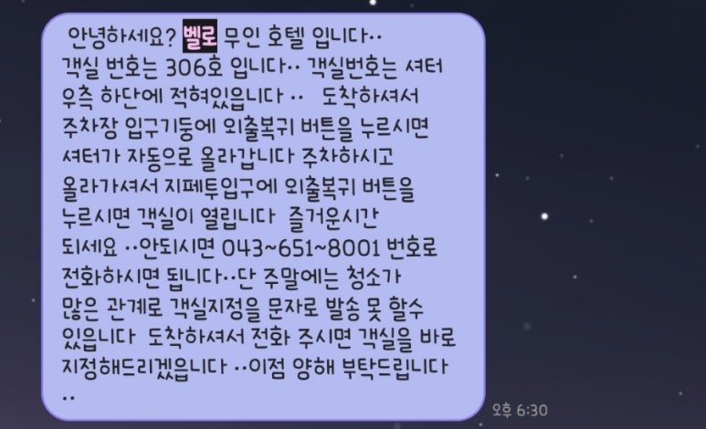 벨로무인텔 이미지