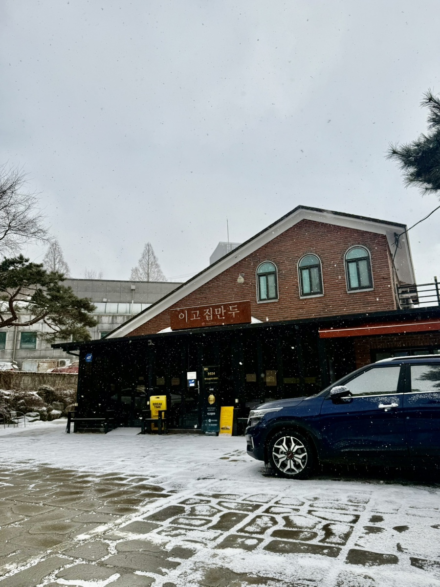 이고집식당 이미지