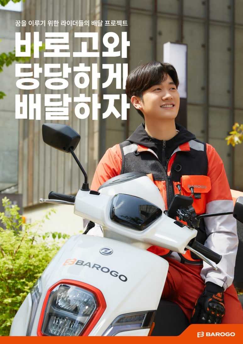 뚜레쥬르제천 이미지