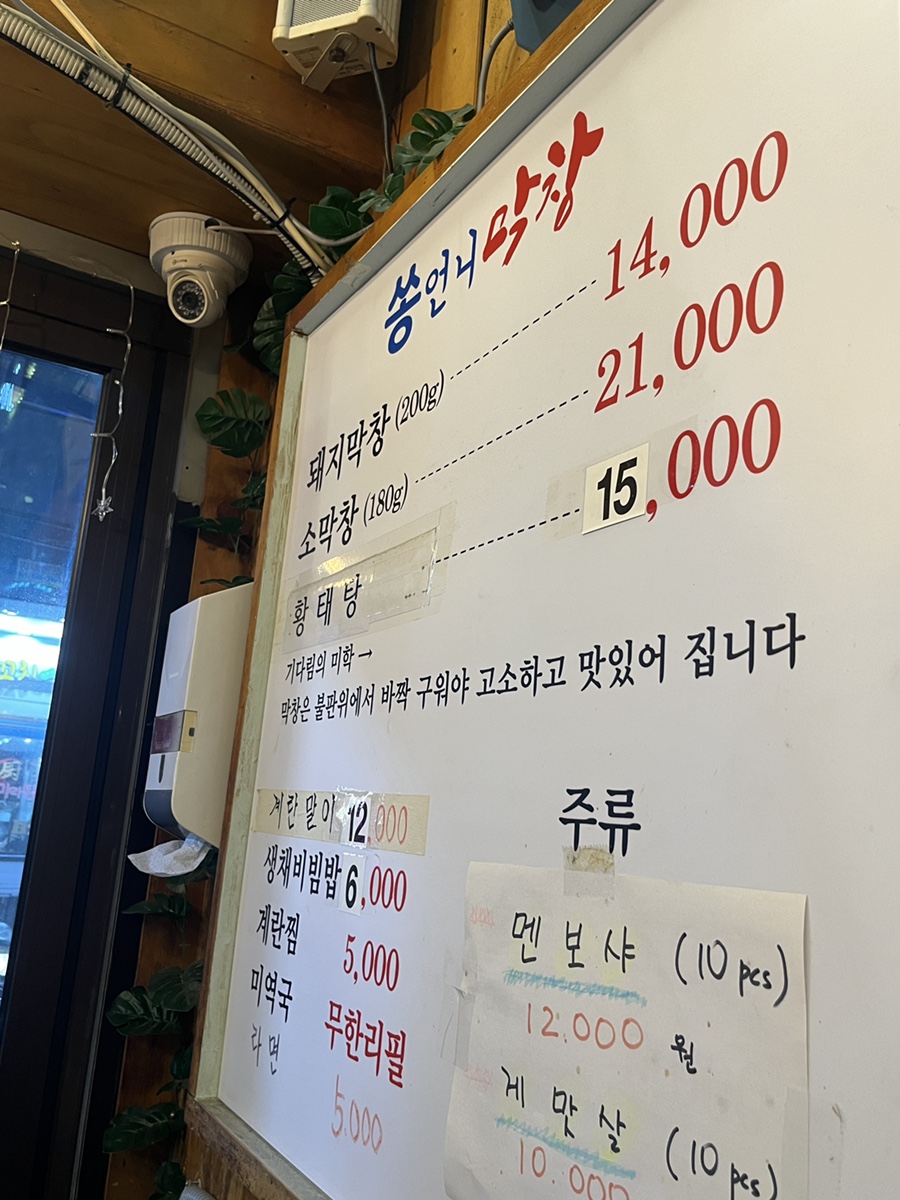쏭언니막창 이미지