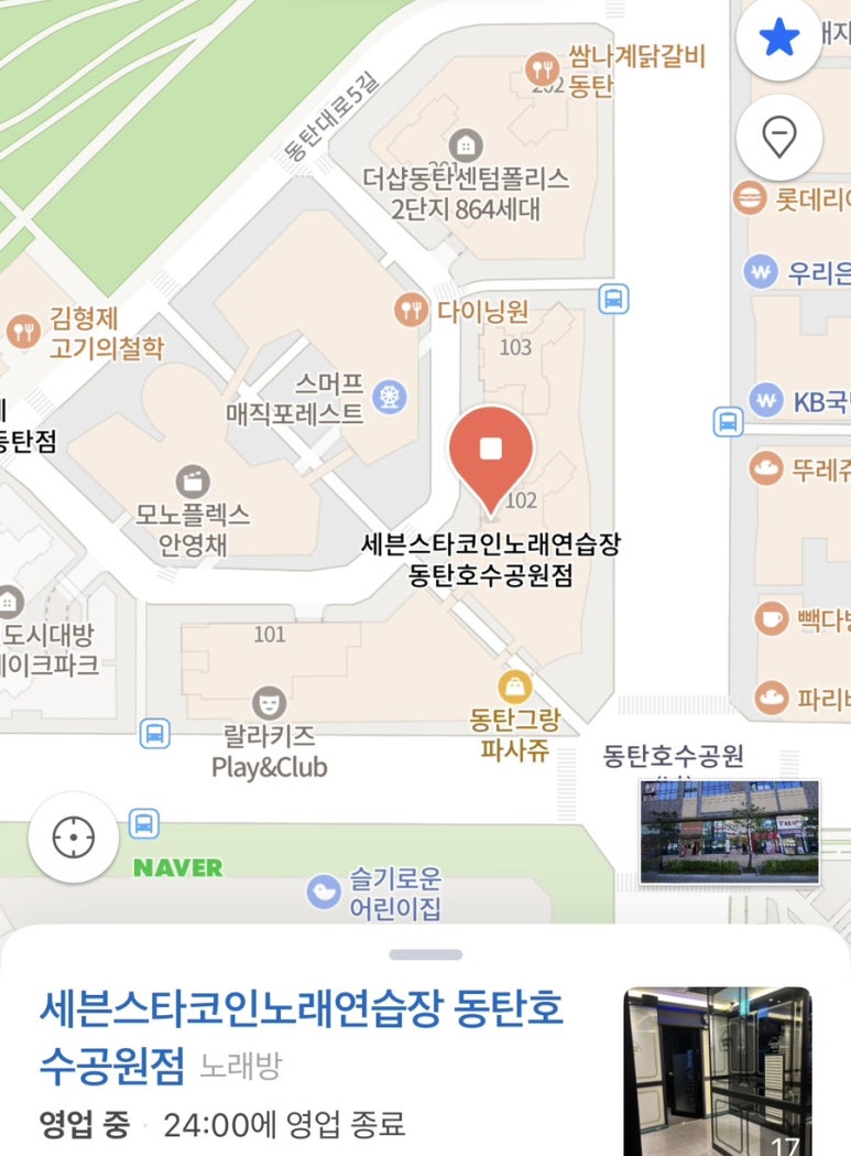 호수노래연습장 이미지