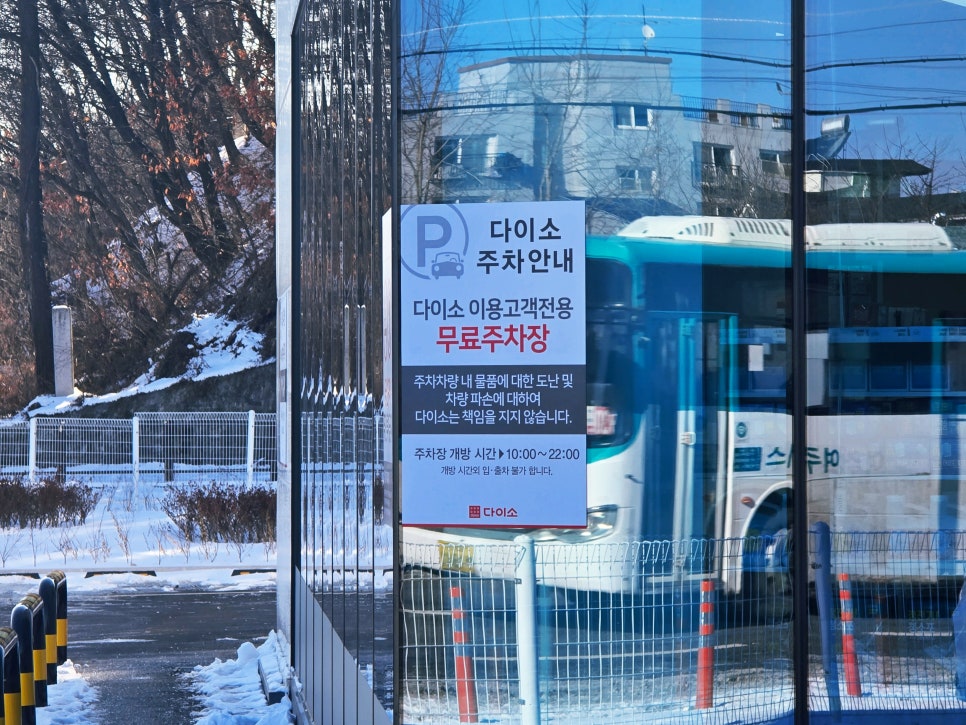 다이소여주 이미지