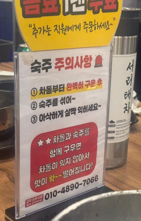 나오리장작구이 사당점 이미지