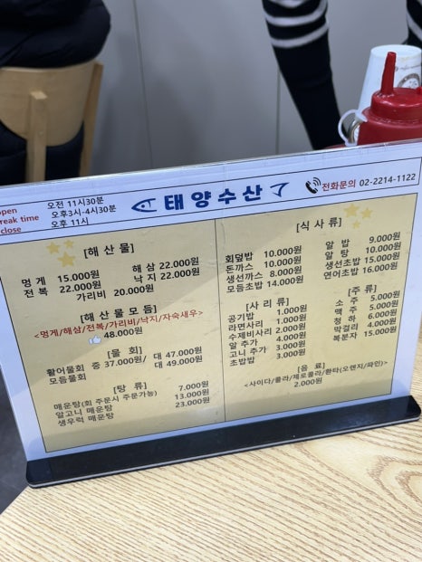 태양수산활어회 이미지