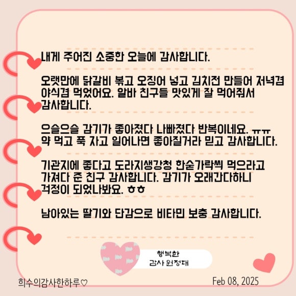 도라지야식 이미지