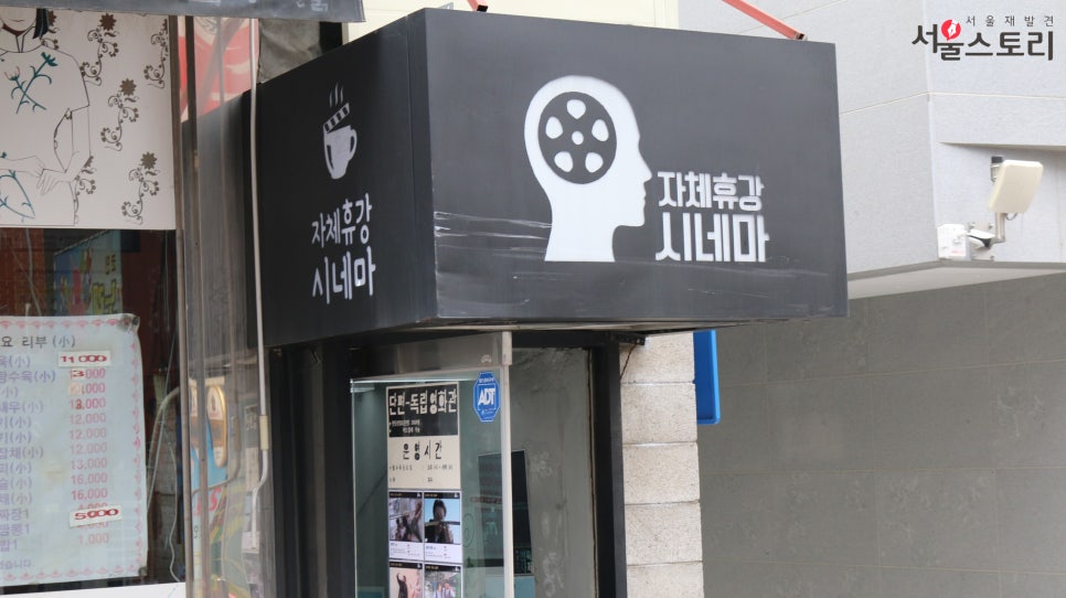 자체휴강시네마 이미지