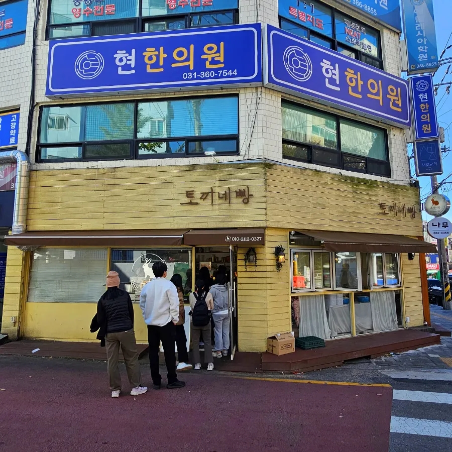 토끼네빵 이미지