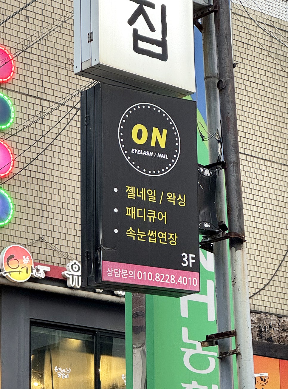ON아이래쉬 이미지