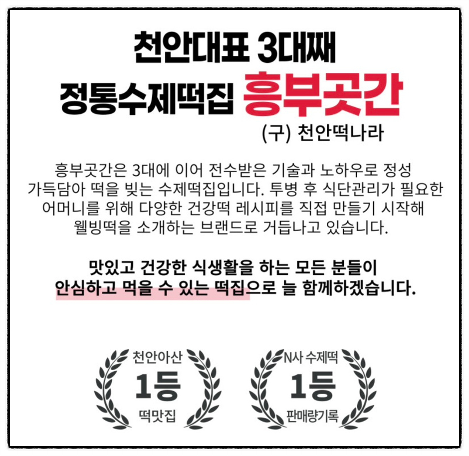 웰빙떡나라 이미지