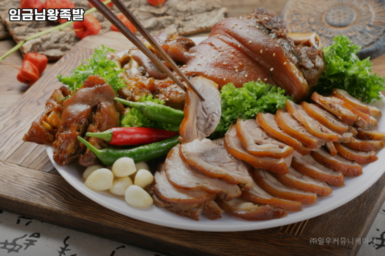 임금님족발 이미지