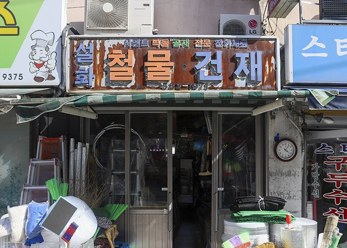 시민당구장 이미지