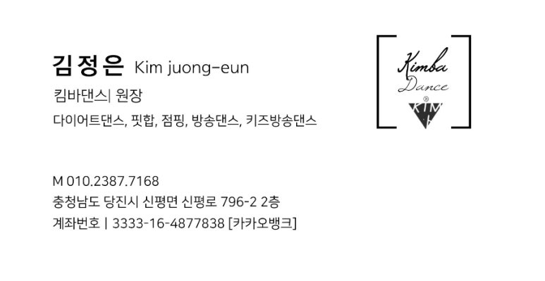 킴바댄스 이미지