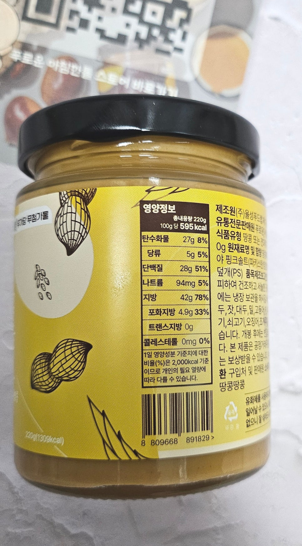 한톨식품 이미지