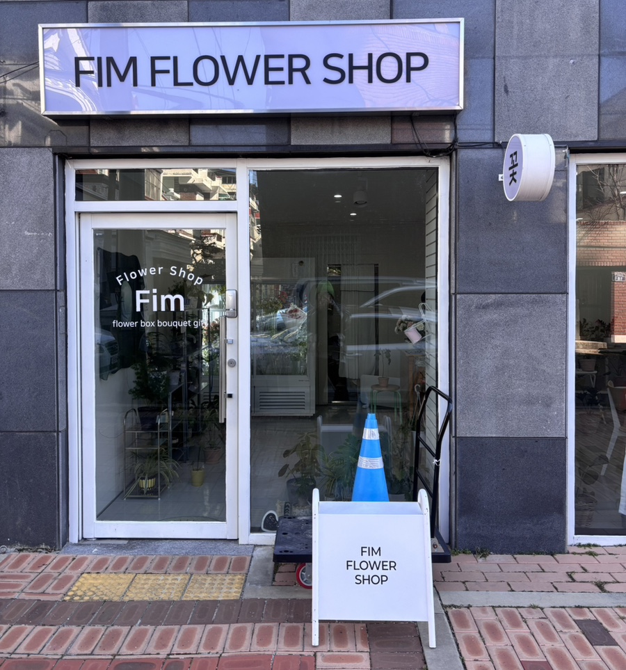 핌플라워 이미지