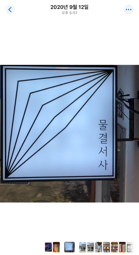 물결서사 이미지
