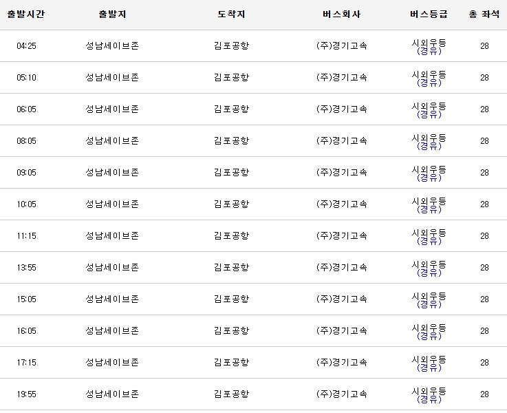 버스표판매대 이미지