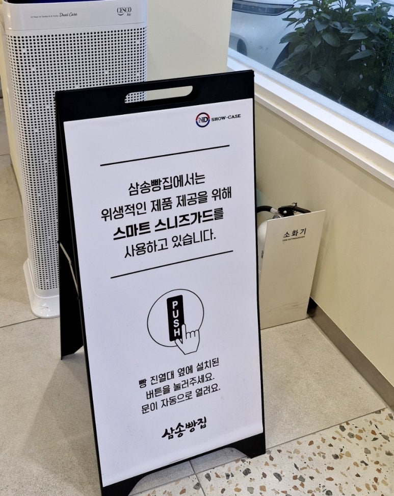 삼송빵집 강남양재점 이미지