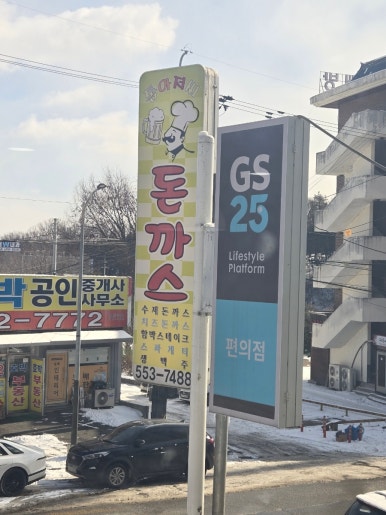 지에스천안목천점 이미지