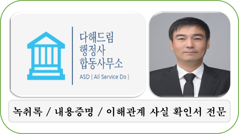 태평로행정사사무소 이미지