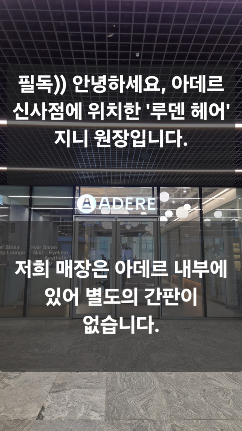 루덴헤어 이미지