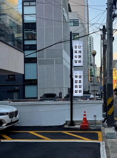 나의가야 서초점 이미지