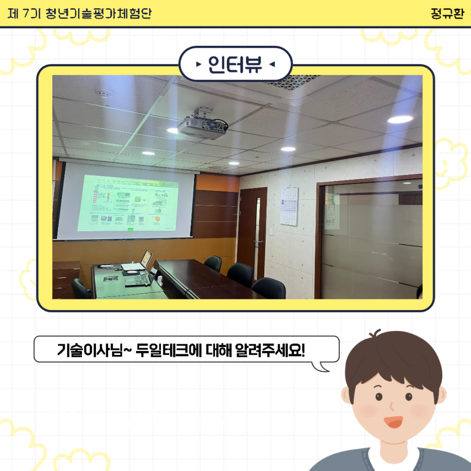 (주)두일 이미지