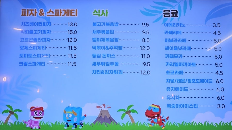 고고다이노키즈카페 청라점 이미지