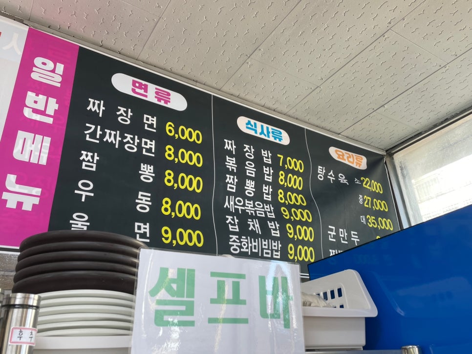 택전반점 이미지
