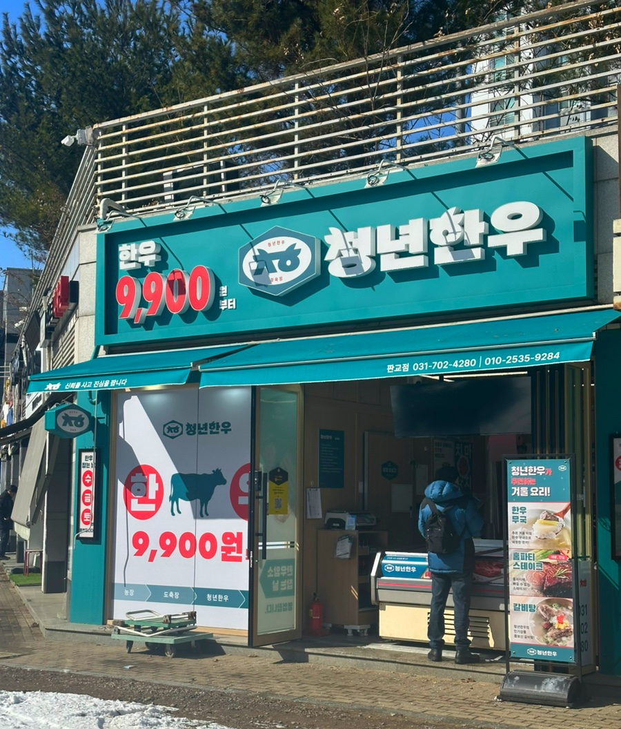 (주)한우잡는날 이미지