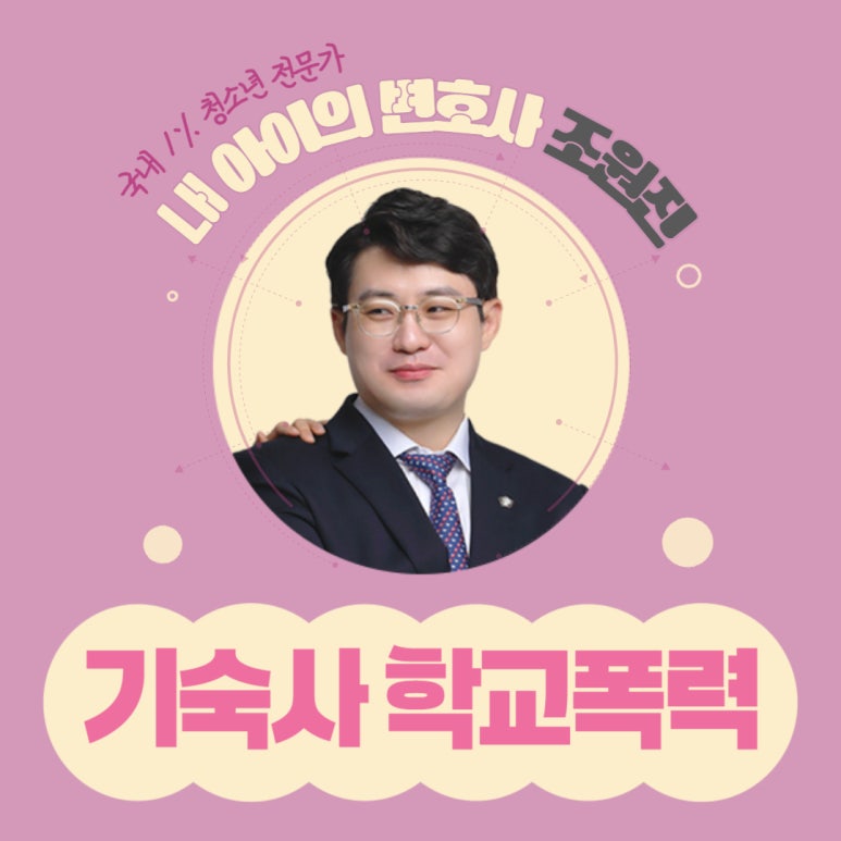 법무법인동주인천사무소 이미지