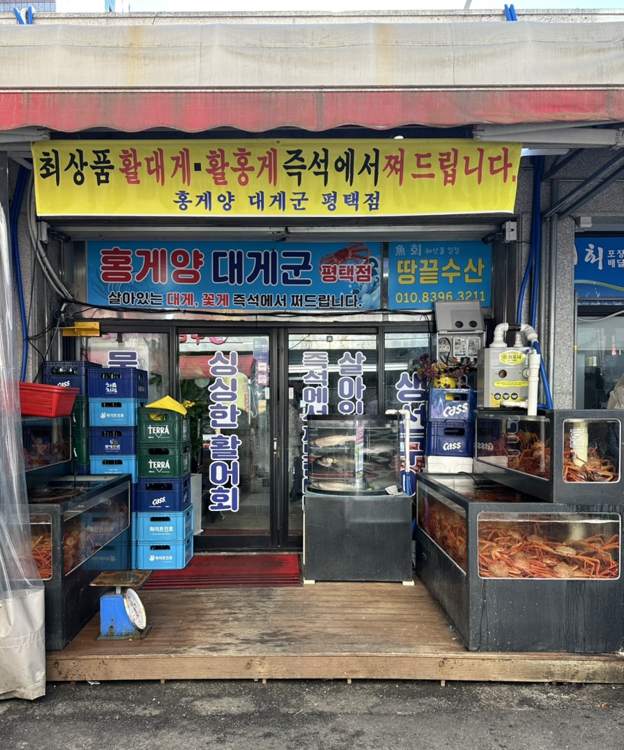 홍게양대게군 이미지
