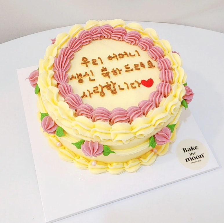 베이크더문 이미지