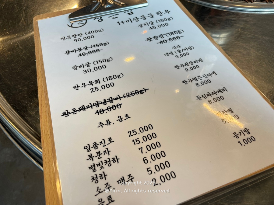 정든집 평택동삭점 이미지