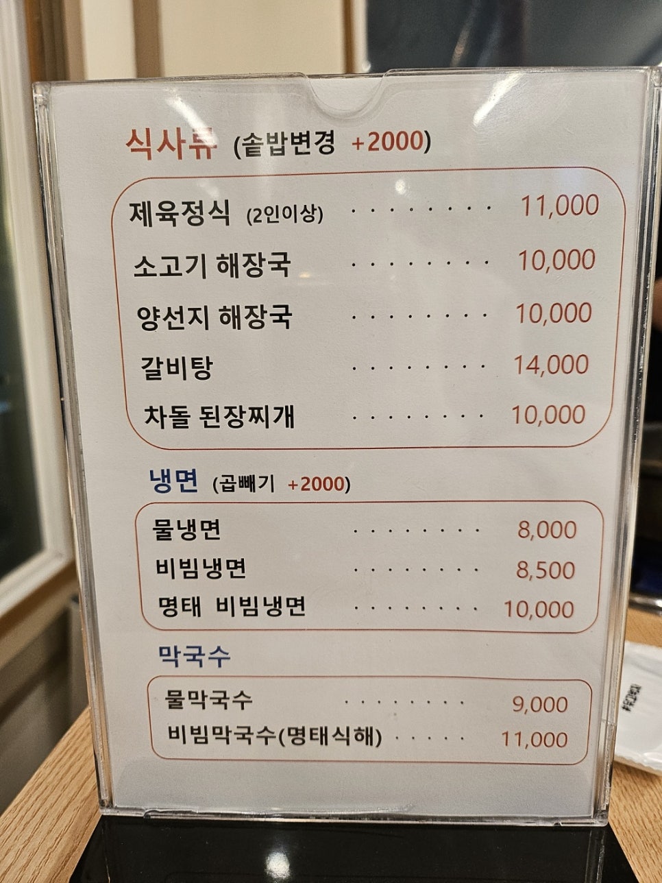 오송숯불갈비 이미지