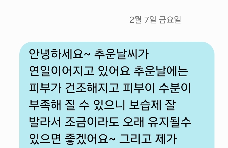 봄날에스테틱 이미지