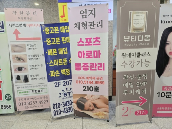 엄지체형관리 이미지