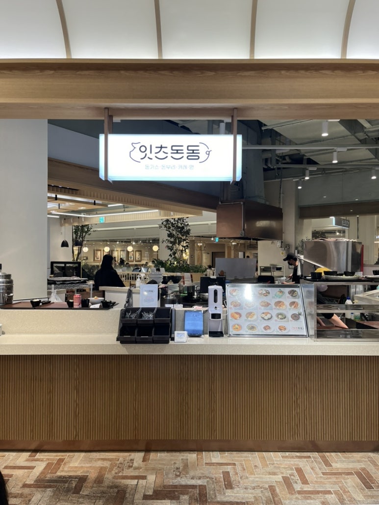 잇츠돈동 이미지