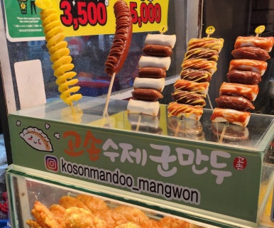 고손수제군만두 이미지