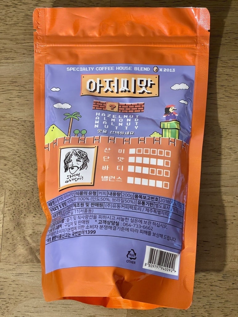 커피총각 이미지
