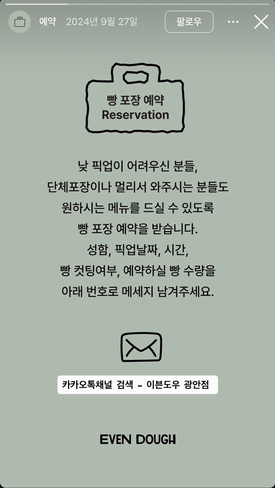 이븐도우(even dough)광안점 이미지