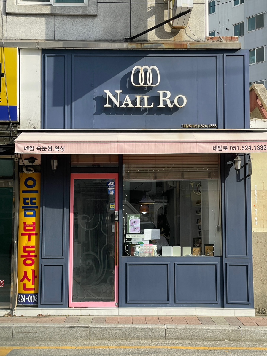 NAILRO(네일로) 이미지