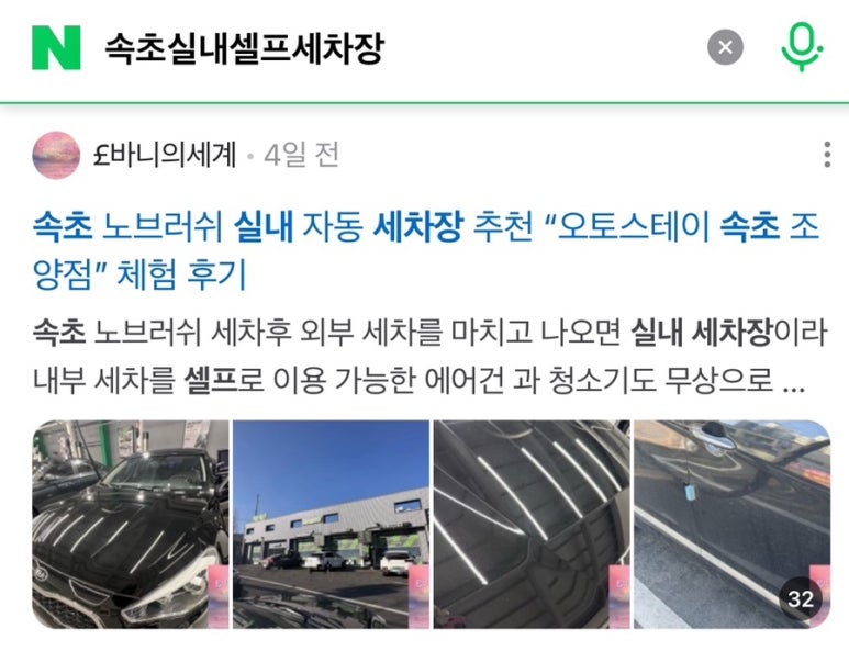 조양세차장 이미지