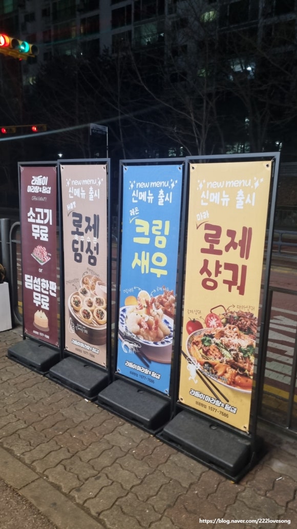 라돌이 마라탕&딤섬 이미지