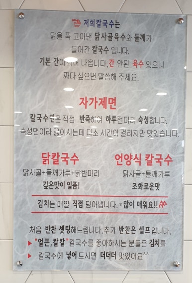 언양닭칼국수 인천계양점 이미지
