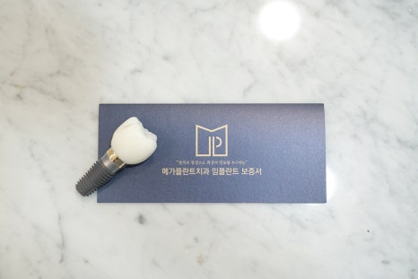 메가플란트치과의원 이미지