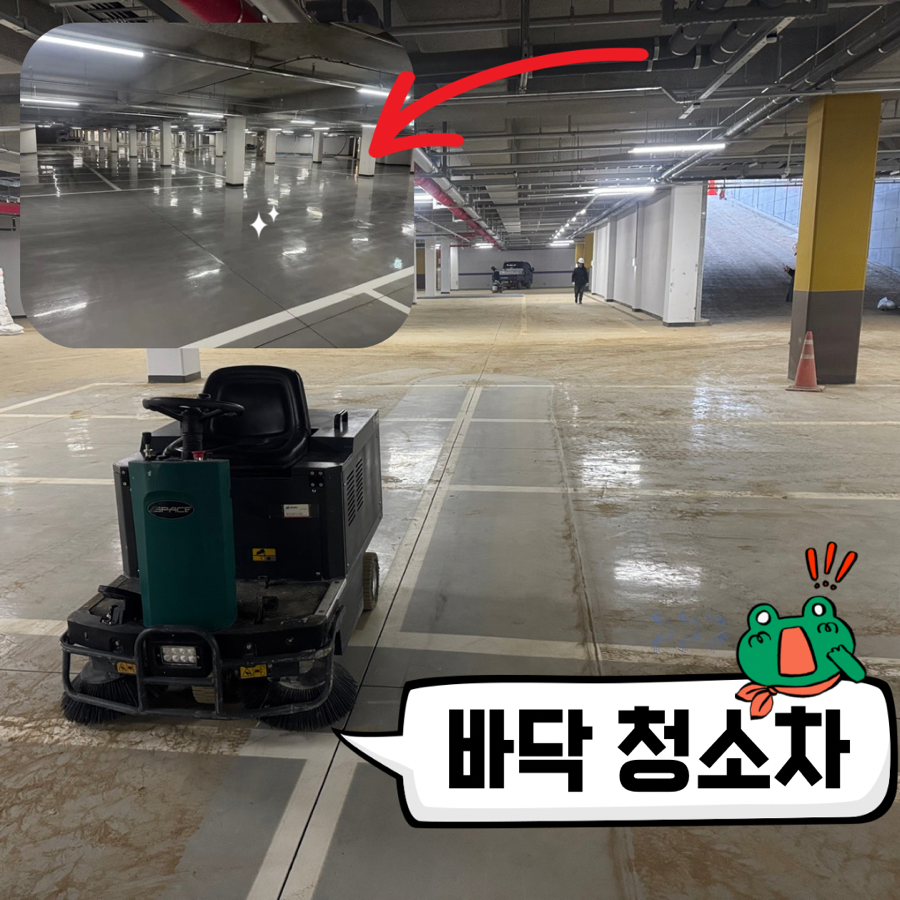 청소해달 이미지